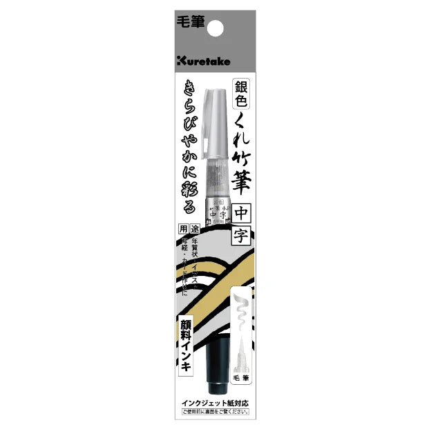 Kuretake Fude Pen Compact Chuji Silver