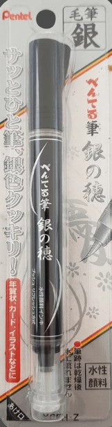 Pentel Arts Brush Metallic Silver Blister Pack