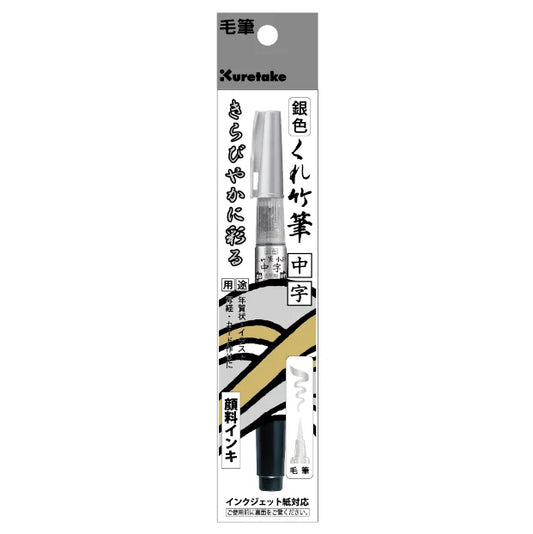 Kuretake Fude Pen Compact Chuji Silver