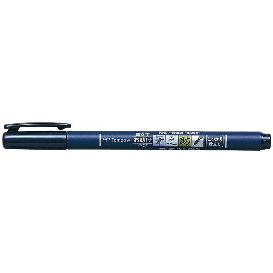 Tombow Fudenosuke Firm Tip Black - theartshop.com.au